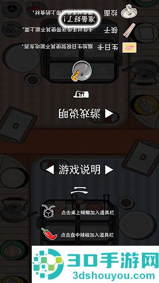 友情对决游戏