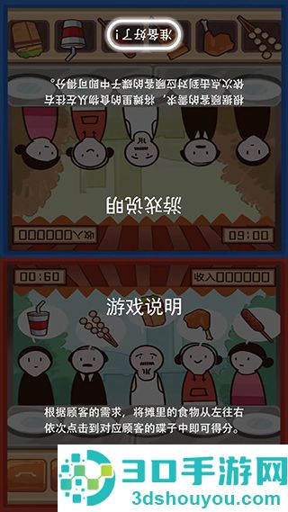 友情对决游戏