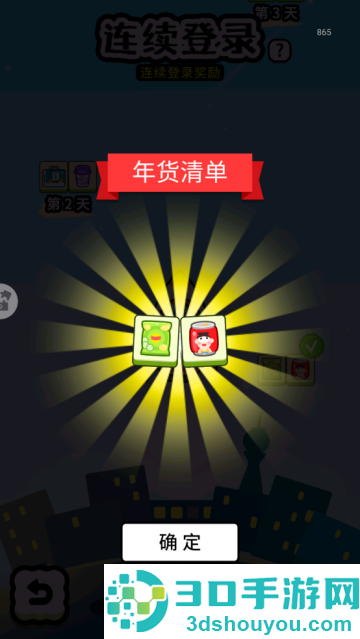 羊了个羊星球游戏