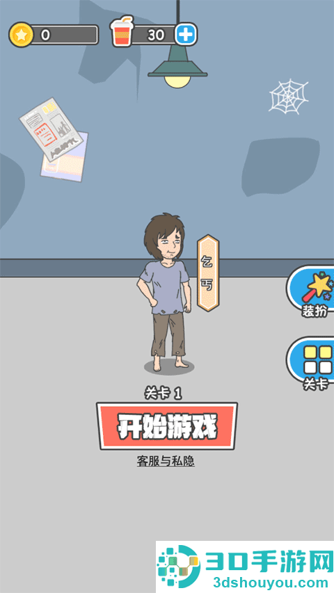 霸道总裁成长记九游版
