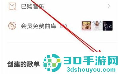 虾米音乐创建歌单的方法步骤