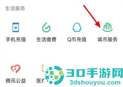 微信查养老保险的方法步骤