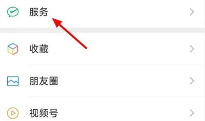 微信查询养老保险的详细方法步骤指南