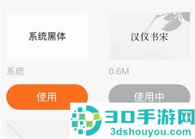 QQ阅读设置字体的方法步骤