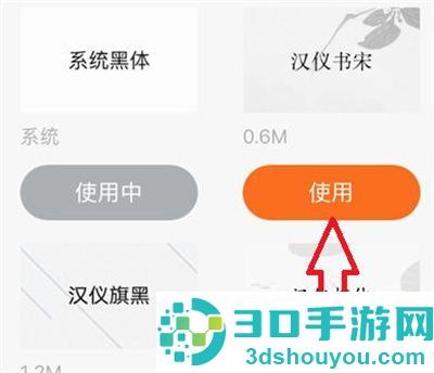 QQ阅读设置字体的方法步骤