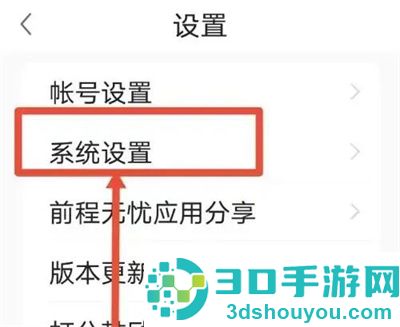前程无忧更换打招呼方法步骤