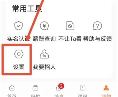 前程无忧更换打招呼方法详解 - 如何在前程无忧更换打招呼方式