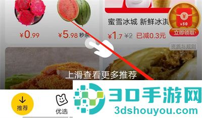 美团修改默认支付方法步骤