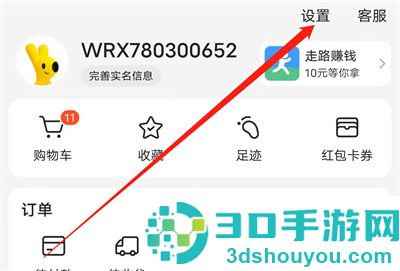 美团修改默认支付方法步骤