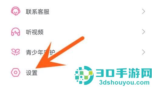 哔哩哔哩实名认证的方法步骤