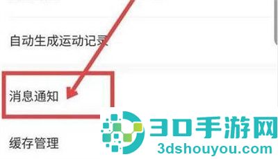 keep设置训练提醒的方法步骤keep如何设置训练提醒