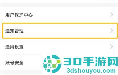 途虎养车活动通知方法步骤