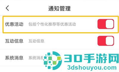 途虎养车活动通知方法步骤