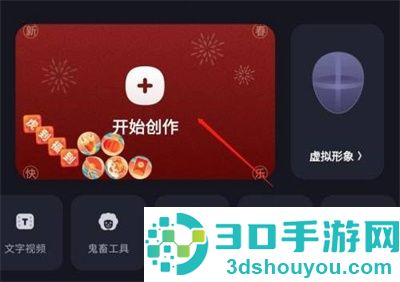 必剪添加滤镜的方法步骤