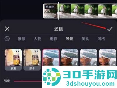必剪添加滤镜的方法步骤