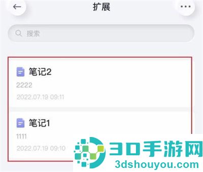有道云笔记置顶笔记方法步骤