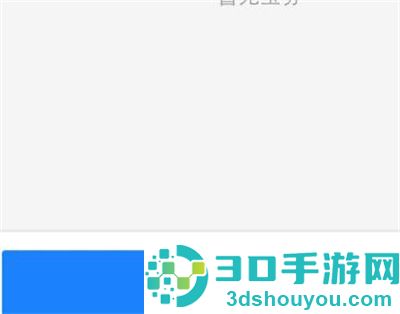 应用宝获得宝券的方法步骤