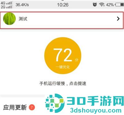 应用宝获得宝券的方法步骤