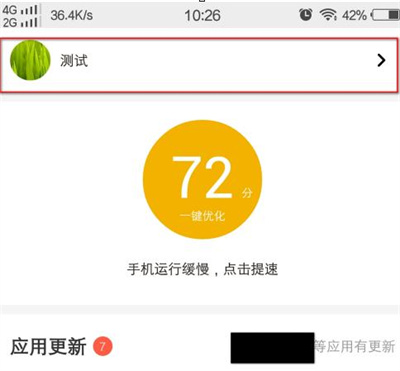 应用宝宝券获取教程:详细步骤解析