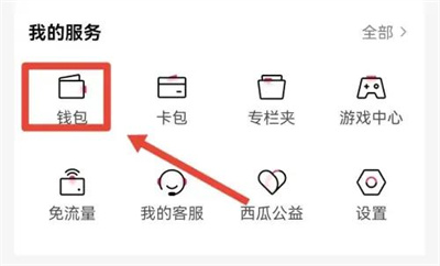 西瓜视频解绑教程:详细步骤教你如何解绑银行卡
