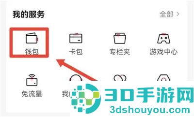 西瓜视频解绑银行卡方法步骤