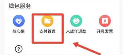西瓜视频解绑银行卡方法步骤