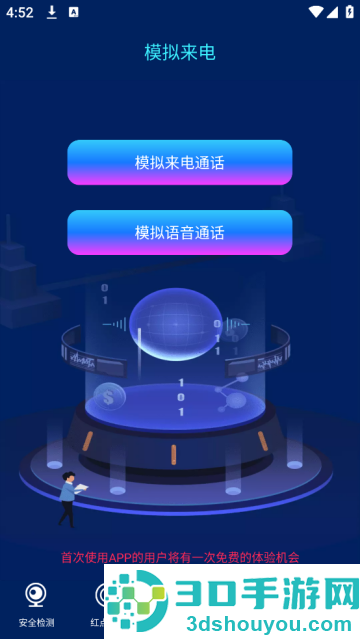 防偷窥app(针孔摄像头WLAN网络检测)