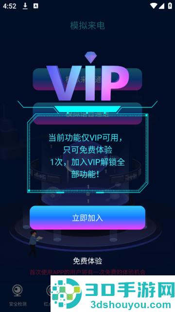 防偷窥app(针孔摄像头WLAN网络检测)