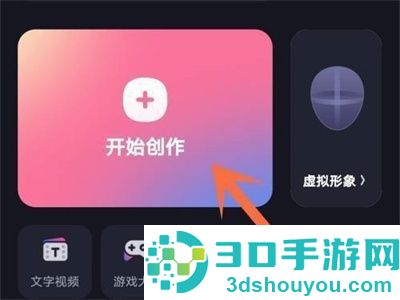 必剪设置视频清晰度方法步骤