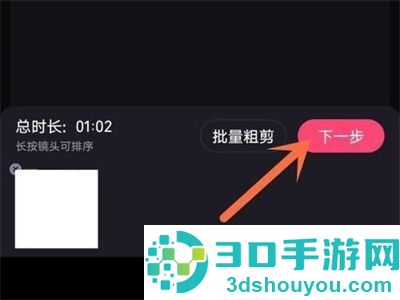 必剪设置视频清晰度方法步骤