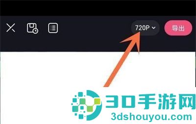 必剪设置视频清晰度方法步骤