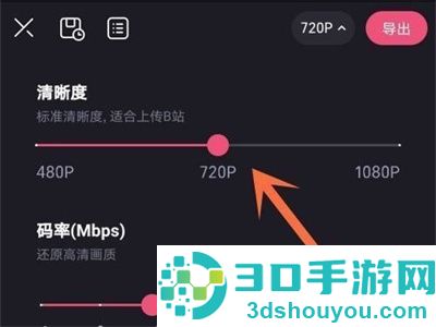 必剪设置视频清晰度方法步骤