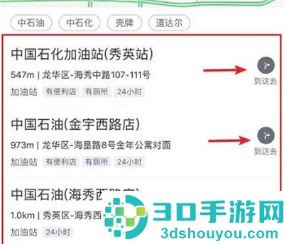 百度地图查找加油站方法步骤