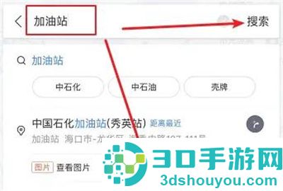 百度地图查找加油站方法步骤