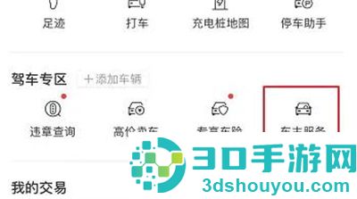 百度地图查找加油站方法步骤