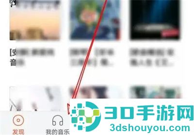 虾米音乐删除歌单的方法步骤