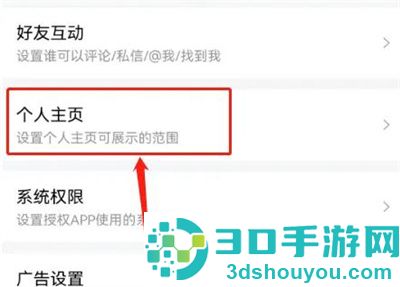 喜马拉雅隐藏访客记录方法步骤