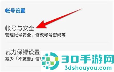 知乎查看登录历史的方法步骤