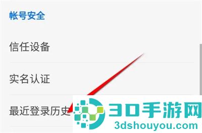 知乎查看登录历史的方法步骤