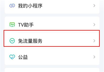 爱奇艺流量包退订方法详解 - 如何快速退订爱奇艺流量包
