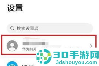 华为云空间关闭的方法步骤
