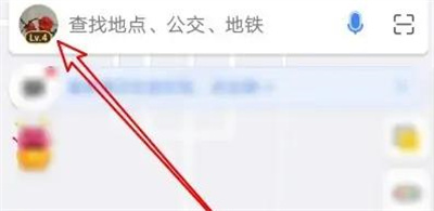 高德地图看通勤信息方法步骤
