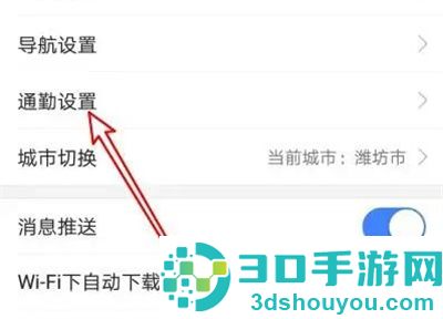 高德地图看通勤信息方法步骤