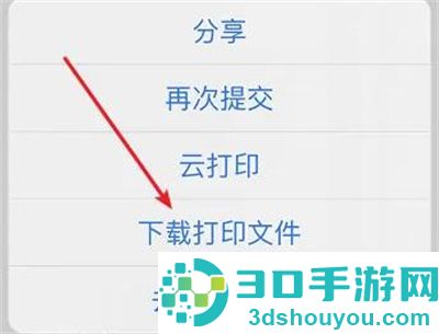钉钉打印出差审批方法步骤