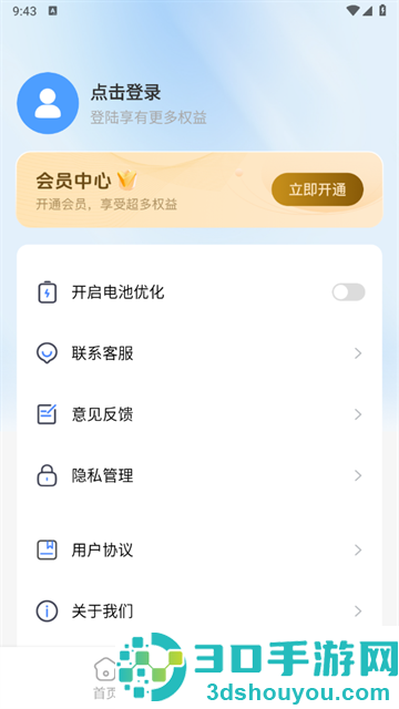 电话短信拦截大师官方版