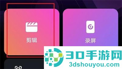 必剪添加视频贴纸的方法步骤