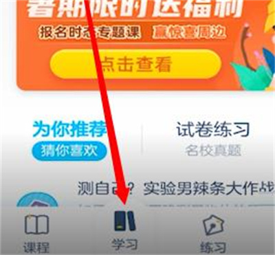 洋葱学院课程添加指南:详细步骤与方法