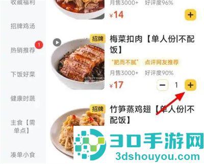 美团到店自取的方法步骤