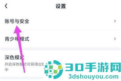 爱奇艺设置主设备的方法步骤