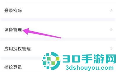 爱奇艺设置主设备的方法步骤